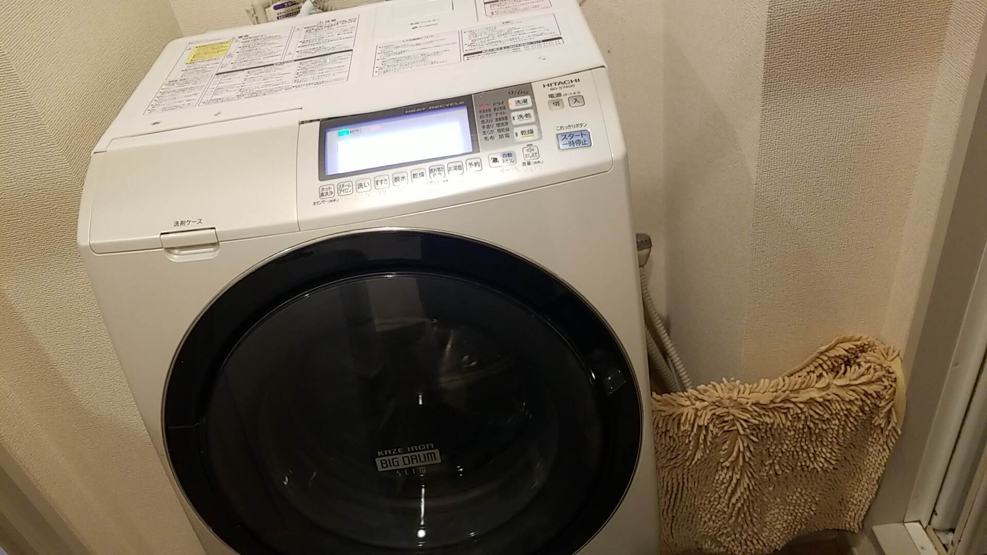 名古屋市緑区日立製ドラム洗濯機乾燥系統クリーニング